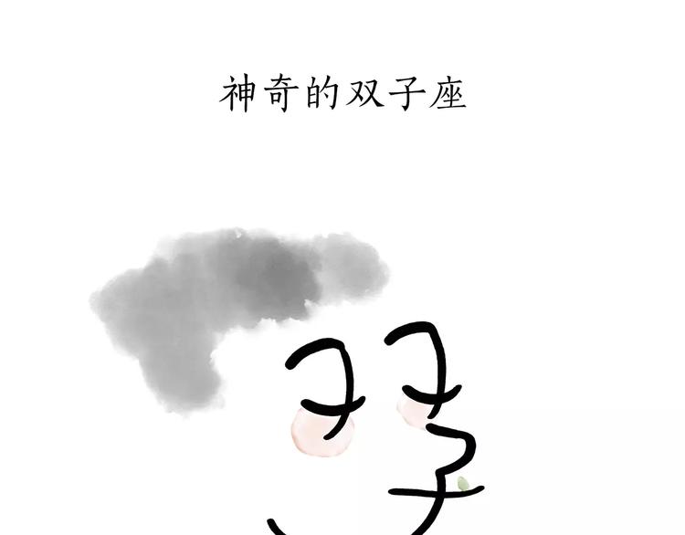 第172话 鸟巢7