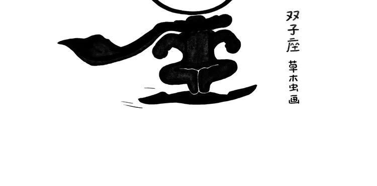 第172话 鸟巢8