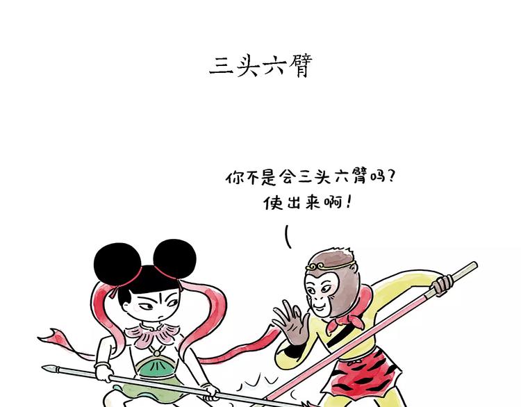 第173话 爱美的大象0