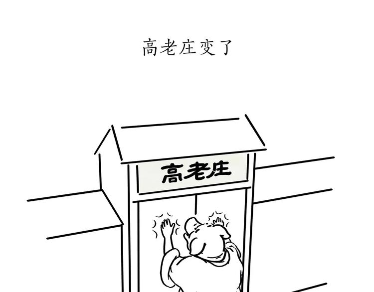 第174话 刺猬公司0