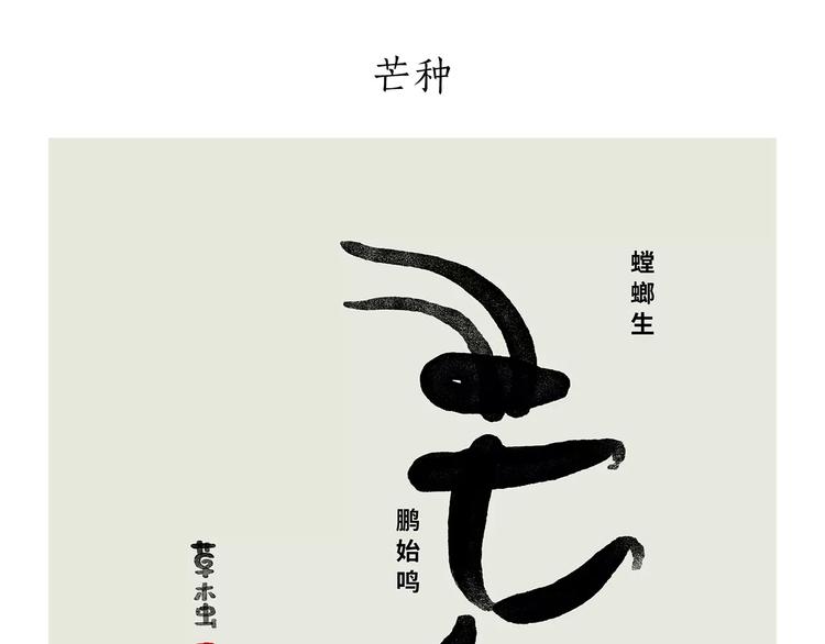 第174话 刺猬公司13