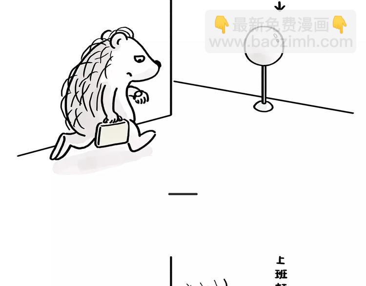 第174话 刺猬公司19