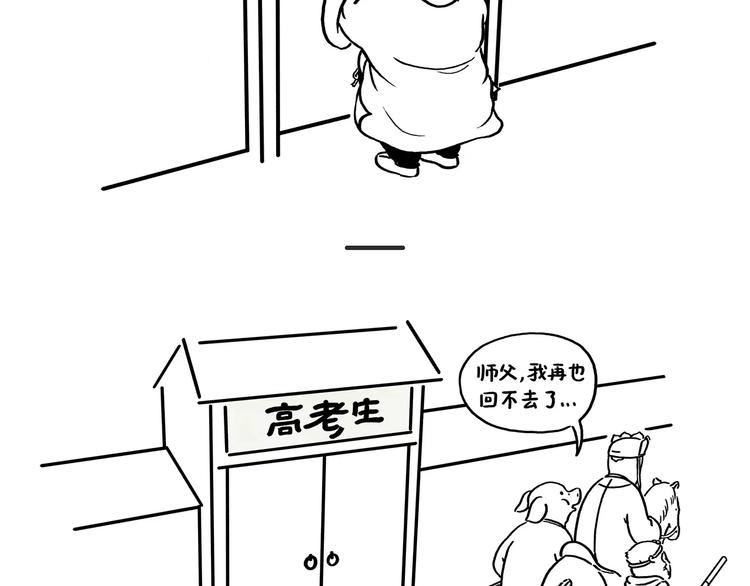 第174话 刺猬公司2
