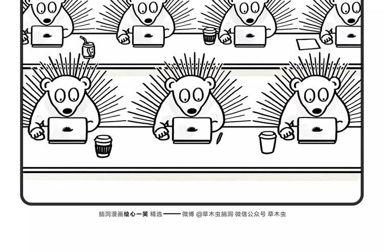 第174话 刺猬公司21