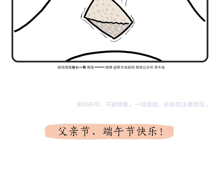 第175话 父亲节发布会26