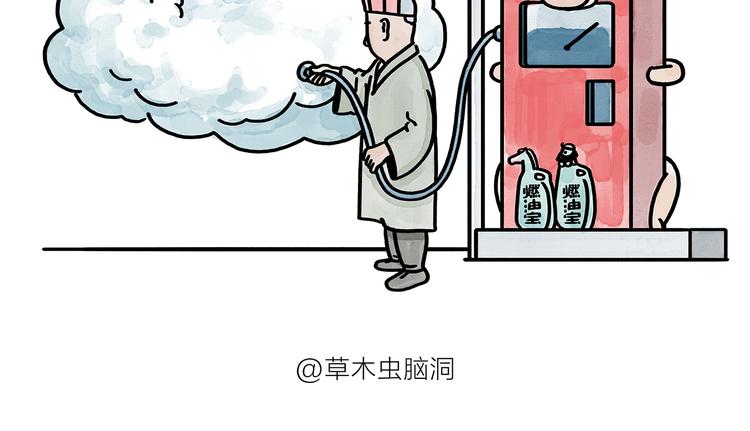 第176话 筋斗云加油1