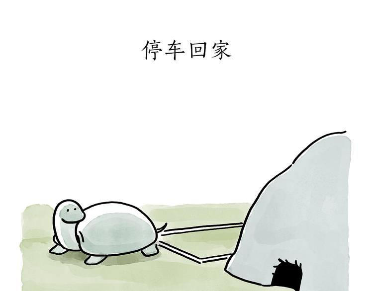 第177话 中年人的特征24