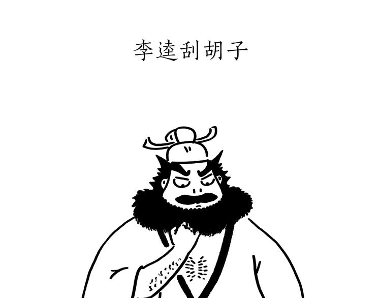 第177话 中年人的特征8