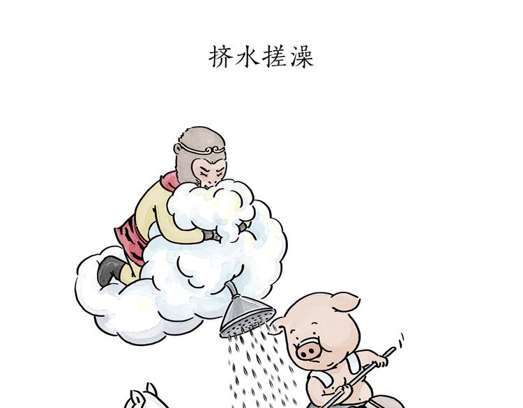 第179话 回去加班0