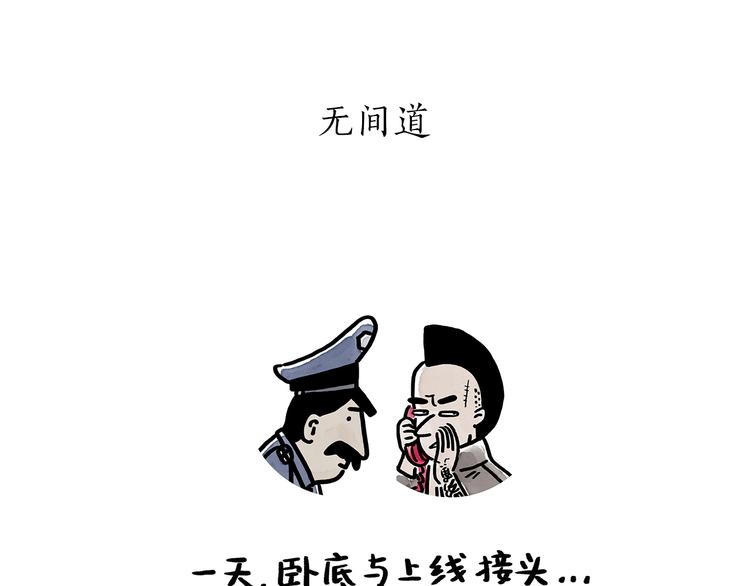 第179话 回去加班16