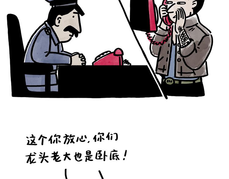 第179话 回去加班19