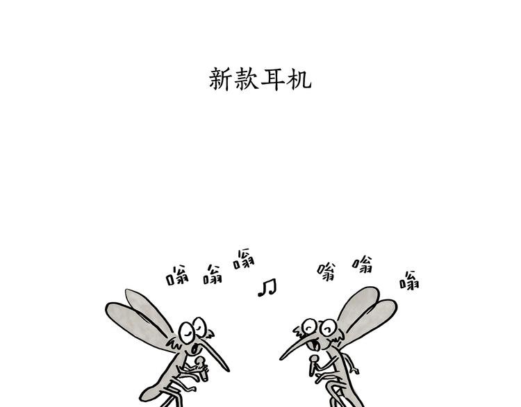 第180话 新款耳机15