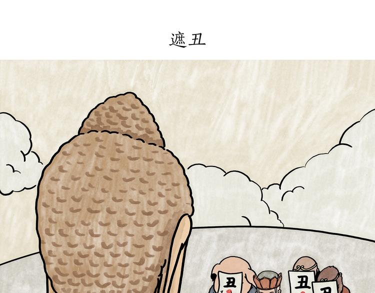 第181话 没脸见神0