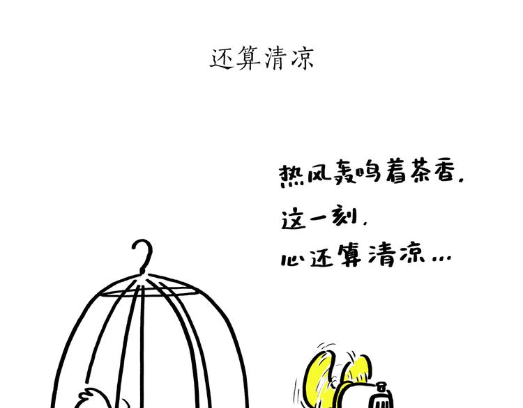 第181话 没脸见神18