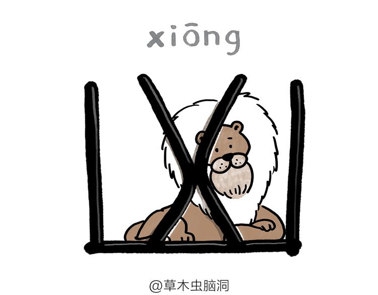 第181话 没脸见神26