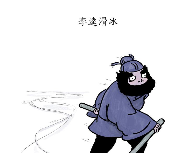 第181话 没脸见神6