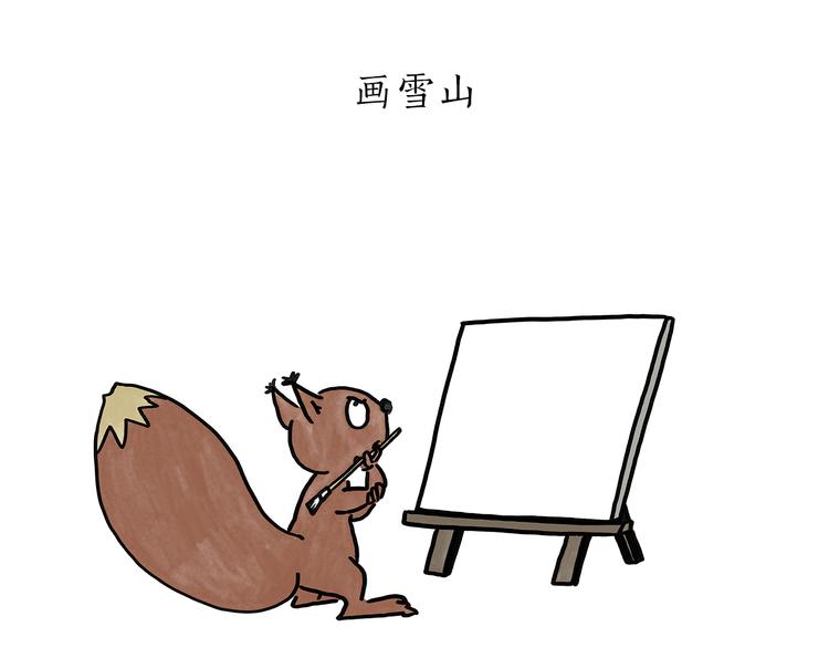 第181话 没脸见神8