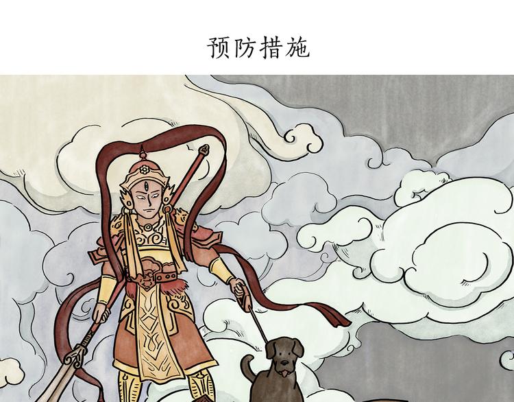 第183话 趁年轻，多蹦跶0