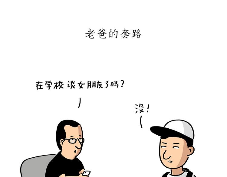 第183话 趁年轻，多蹦跶17