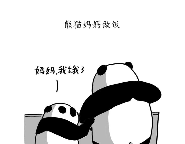 第183话 趁年轻，多蹦跶2