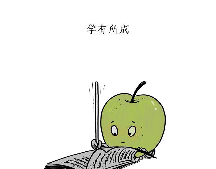 第183话 趁年轻，多蹦跶22
