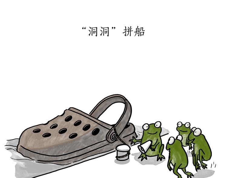 第183话 趁年轻，多蹦跶26