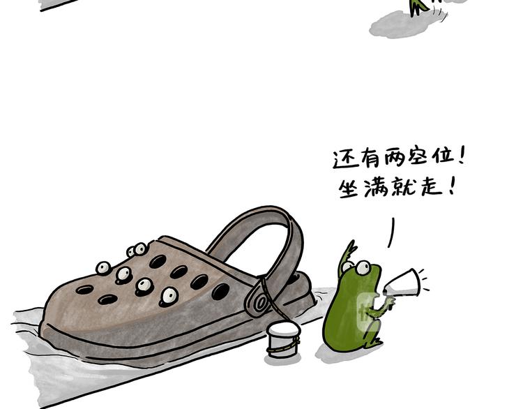 第183话 趁年轻，多蹦跶27