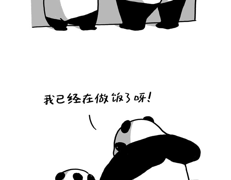 第183话 趁年轻，多蹦跶3