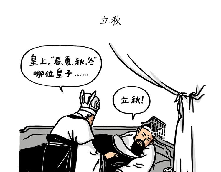 第183话 趁年轻，多蹦跶6