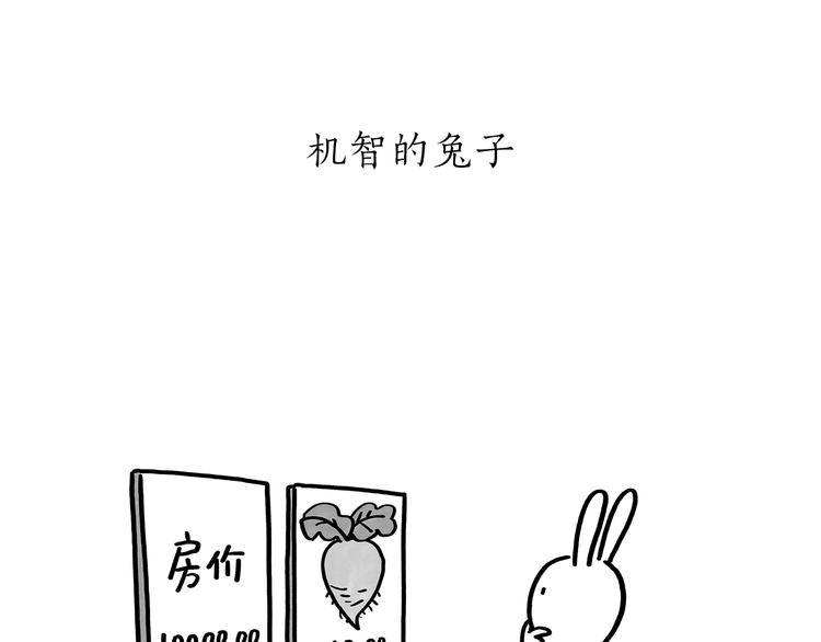 第183话 趁年轻，多蹦跶8