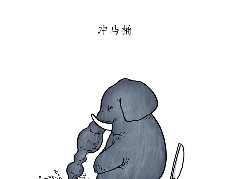 第185话 大猪蹄子21