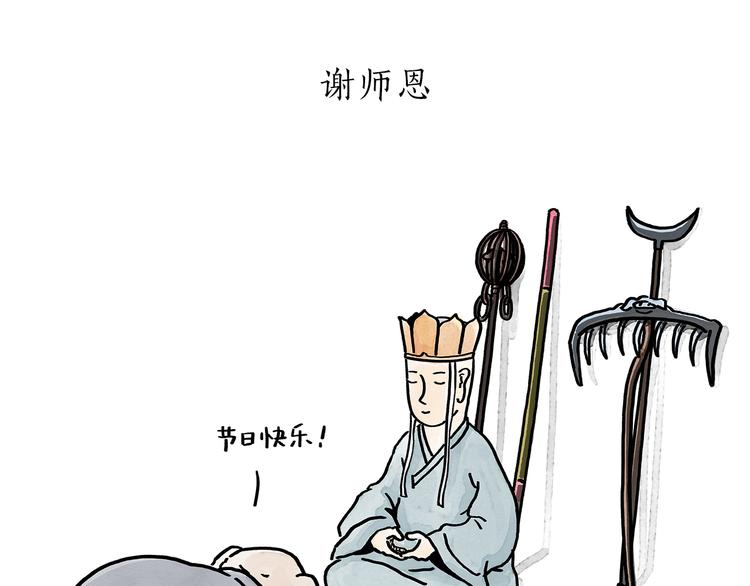第187话 骆驼相亲0
