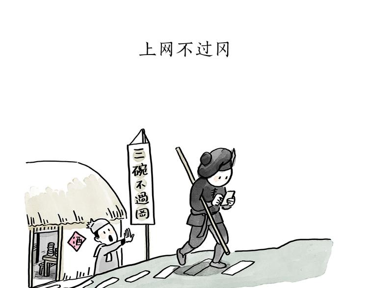 第187话 骆驼相亲19