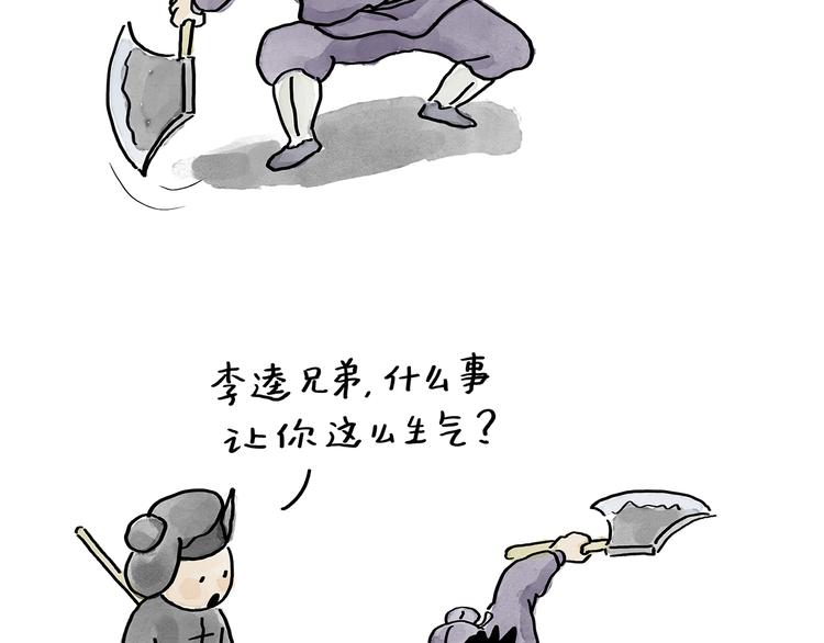 第187话 骆驼相亲26