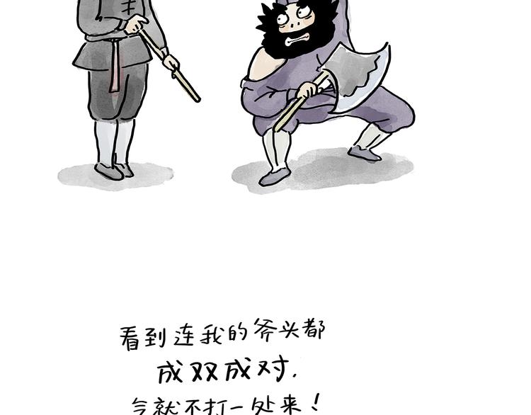 第187话 骆驼相亲27