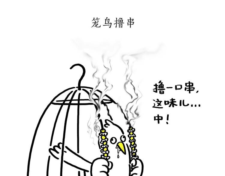 第187话 骆驼相亲9
