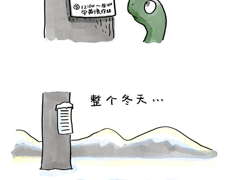第189话 电话账单10