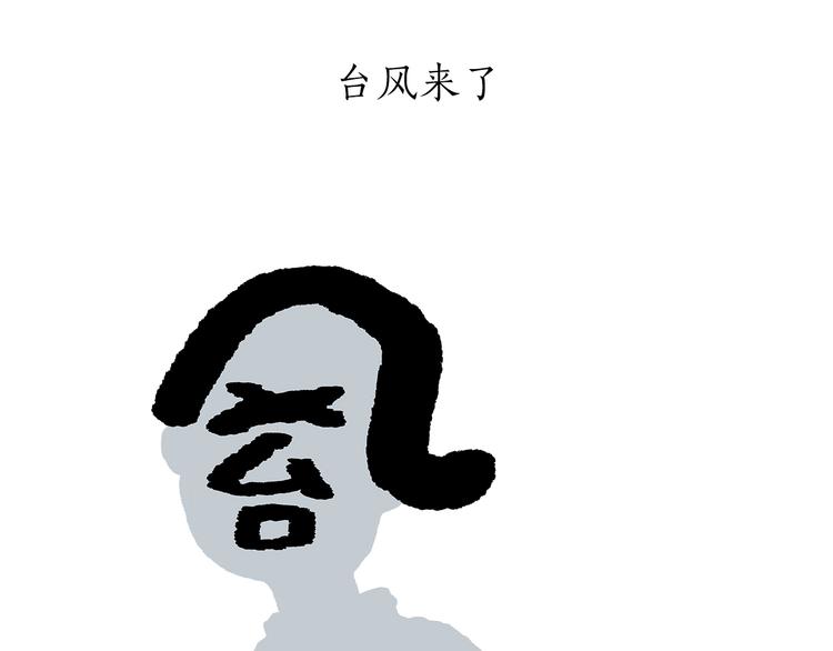 第189话 电话账单12