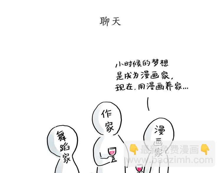 第189话 电话账单15