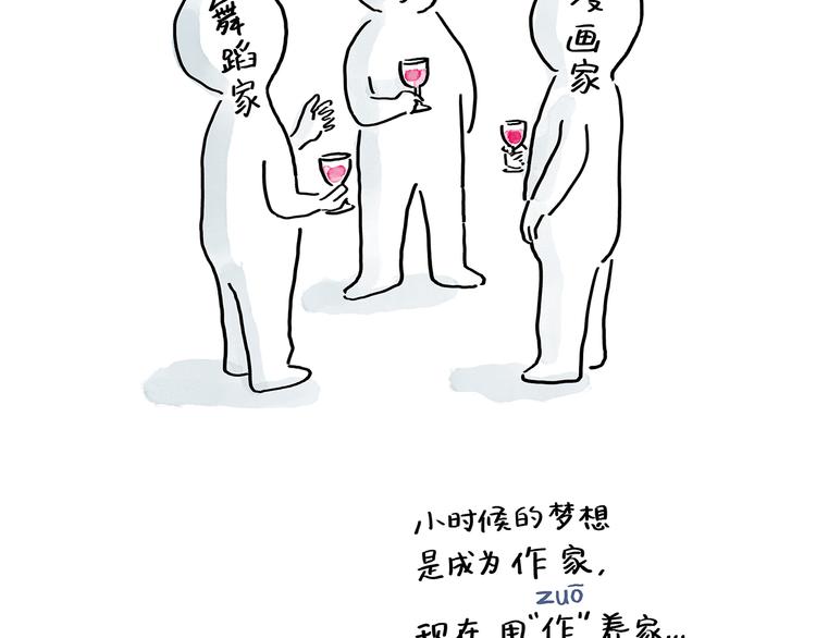 第189话 电话账单17