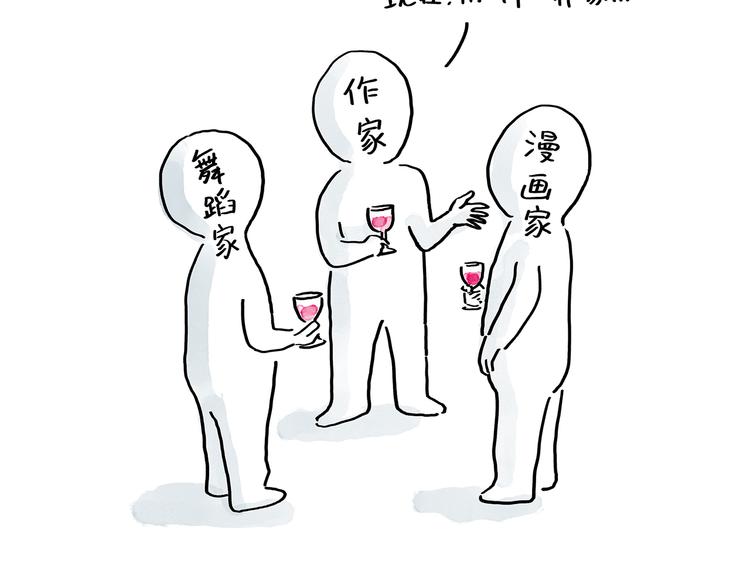第189话 电话账单18