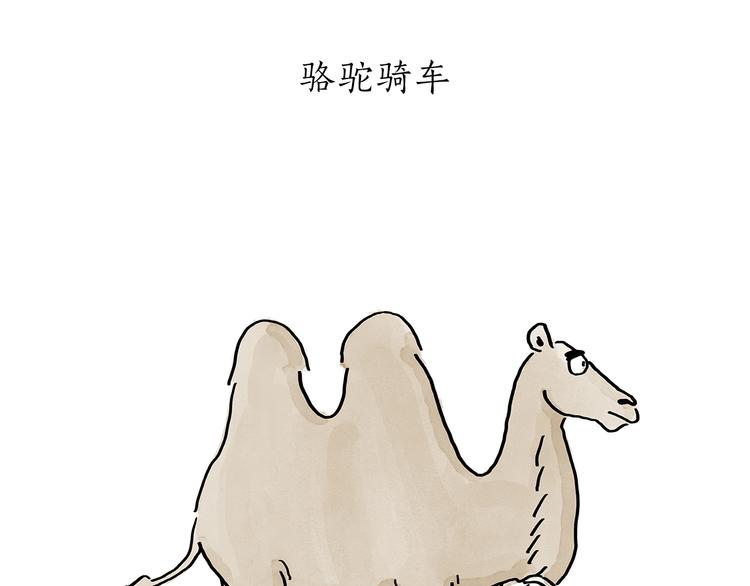 第189话 电话账单6