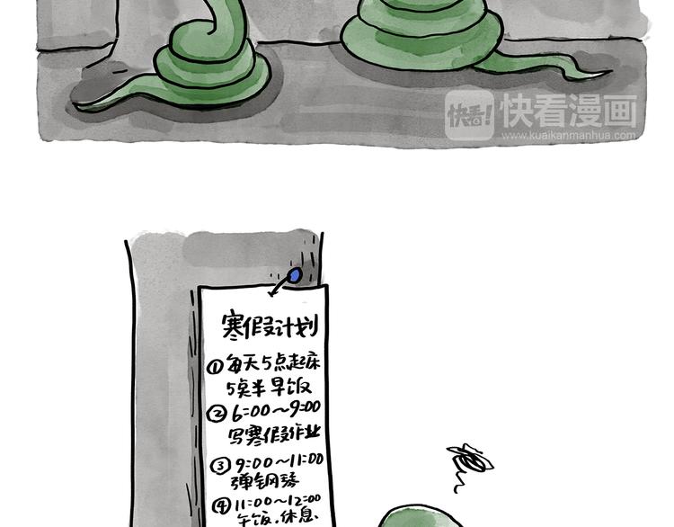 第189话 电话账单9