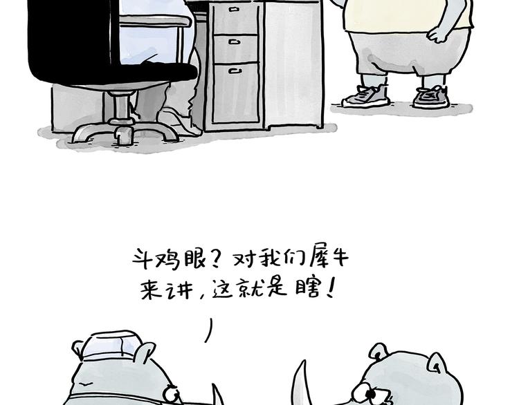 第190话 再眯一会儿18