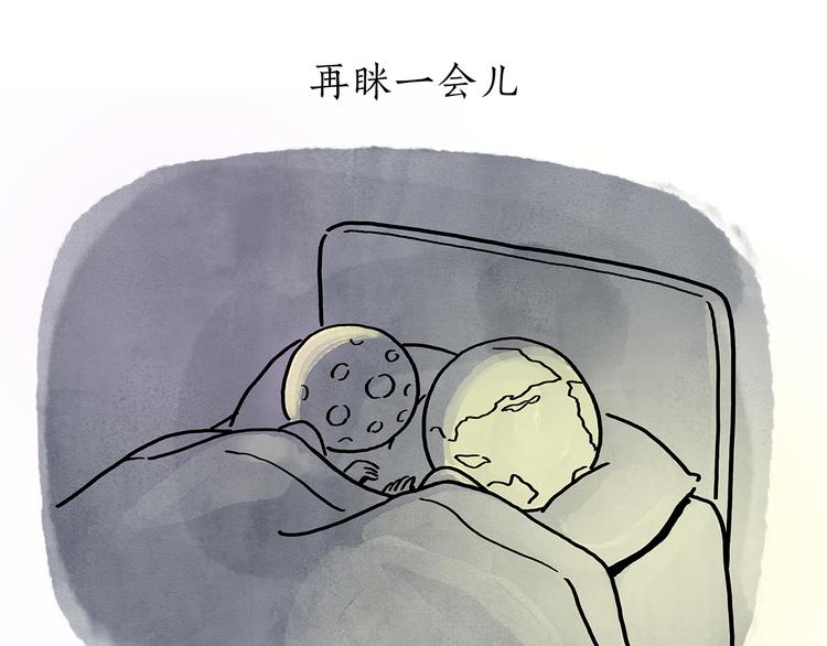 第190话 再眯一会儿4