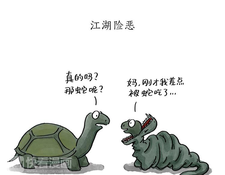 第191话 大蒜约会11