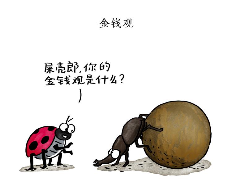 第191话 大蒜约会8