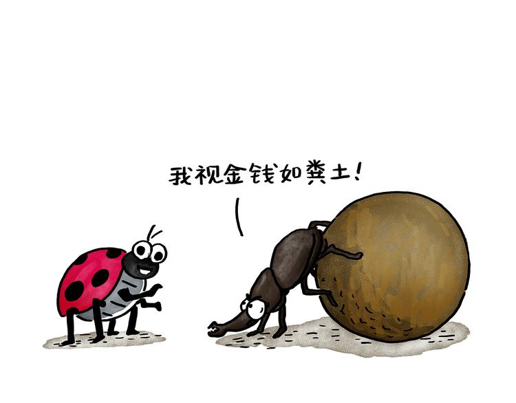 第191话 大蒜约会9