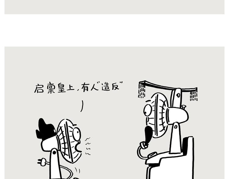 第192话 鼻炎犯了24