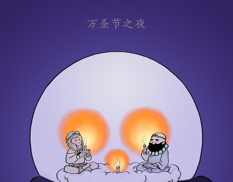 第194话 万圣夜0